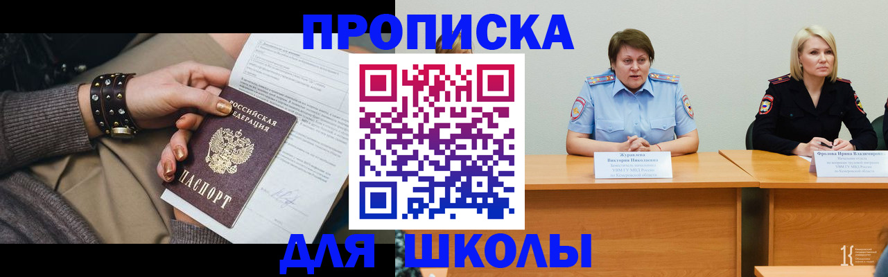 прописка для работы в Катайске