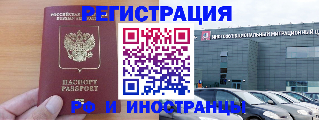 временная регистрация госуслуги в Катайске