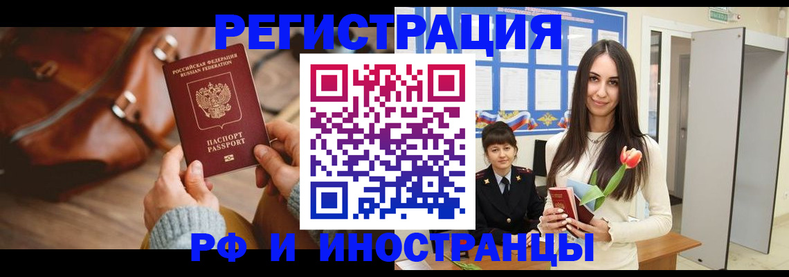 прописка для кредита в Катайске