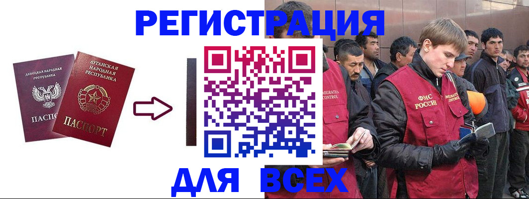 временная регистрация для всех в Катайске