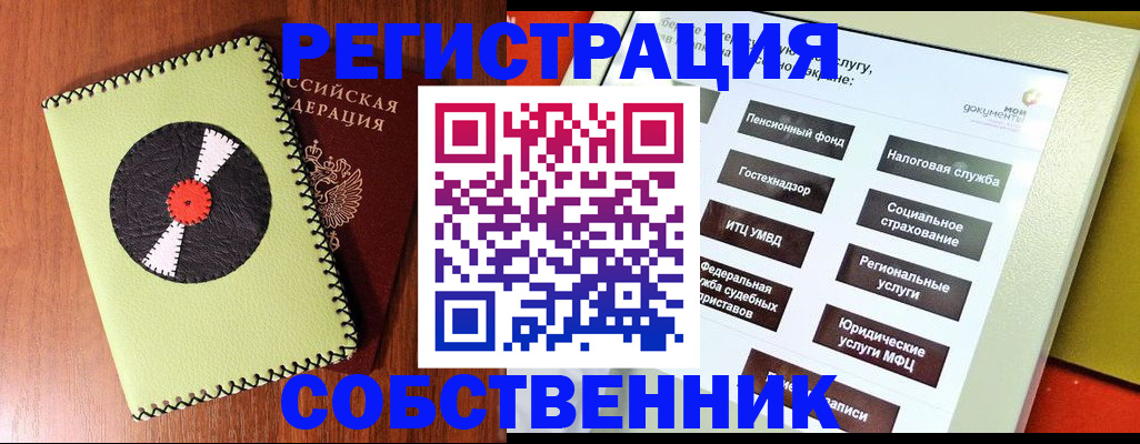 прописка для школы в Катайске